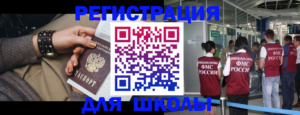 временная регистрация госуслуги в Заводоуковске