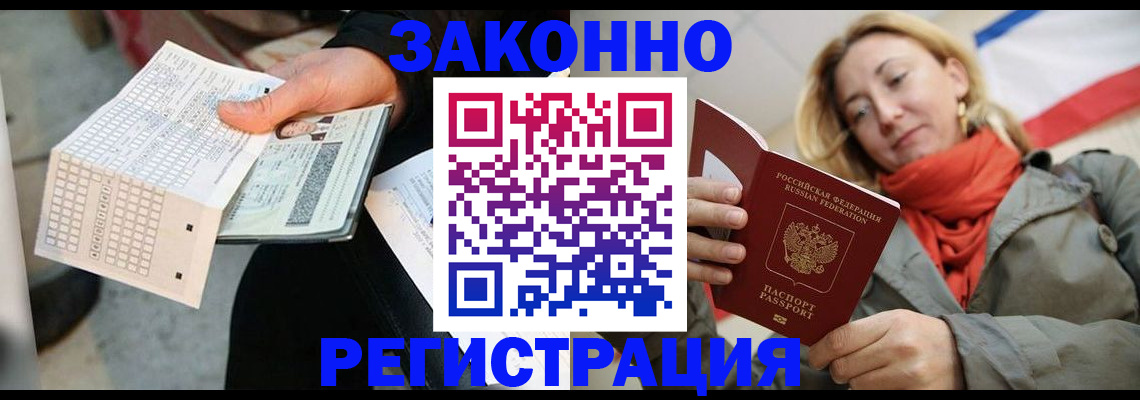 временная регистрация законно в Заводоуковске