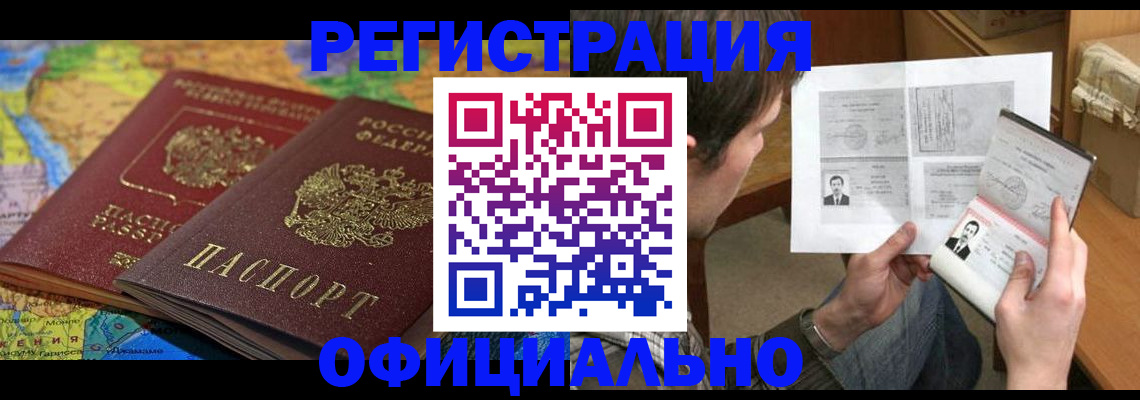 временная регистрация адрес в Заводоуковске
