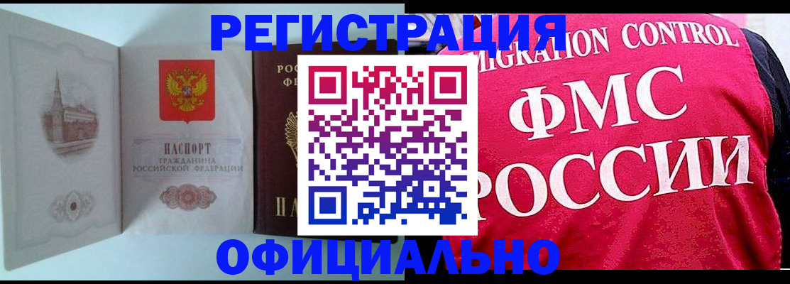 временная регистрация в квартире в Заводоуковске