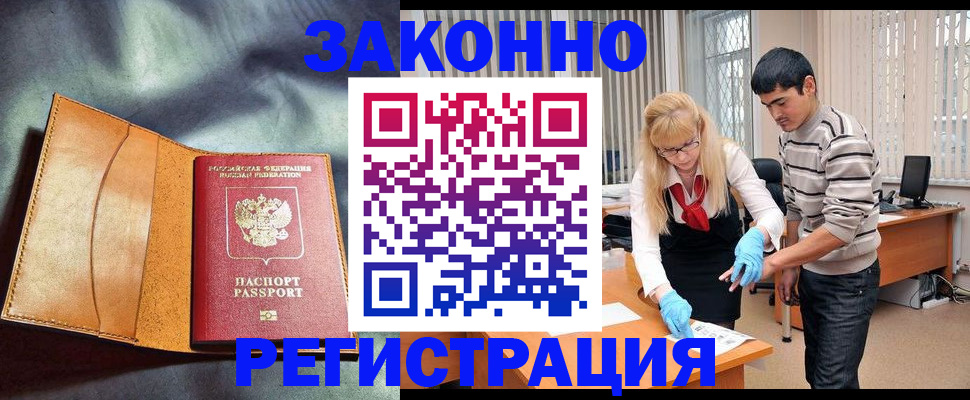 прописка поиск в Заводоуковске